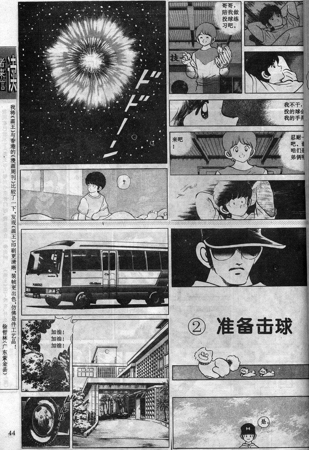 探索初始阶段的策略与智慧，最早一期如何成功