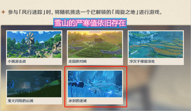 原神早期活动地图探索，未知旅程的启程