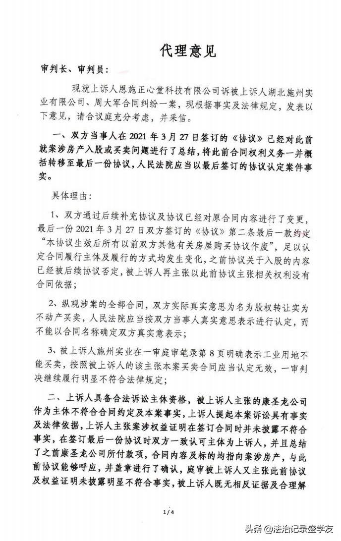 合同解除权的最早规定及其法律意义探究