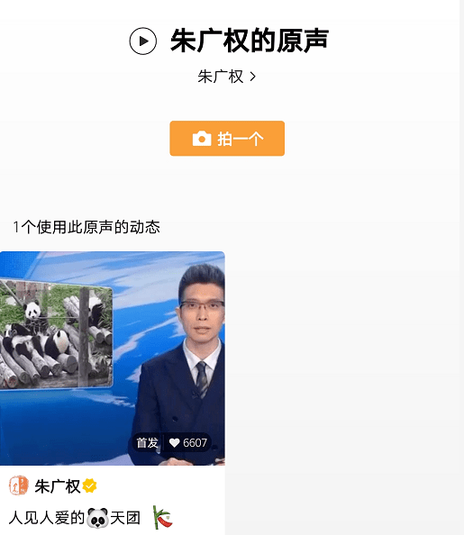 联盟章程 第7页