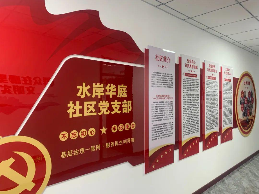 组织机构 第6页