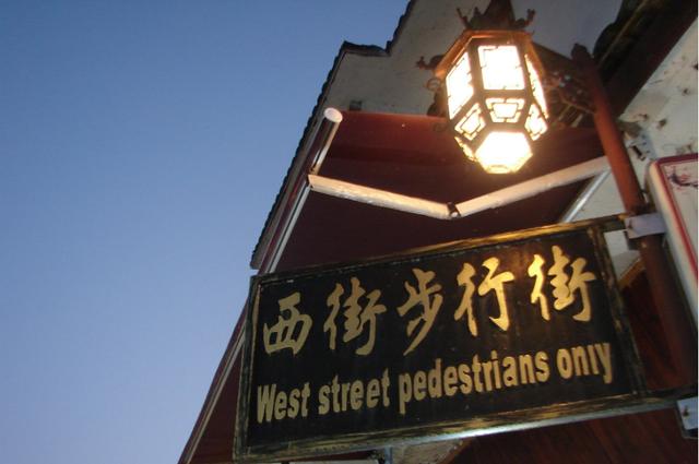 洋人街最早房价探析，历史回顾与房价走势分析