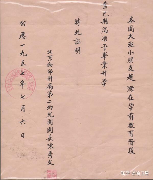张孝廉先驱足迹，揭开历史迷雾探寻早期事迹