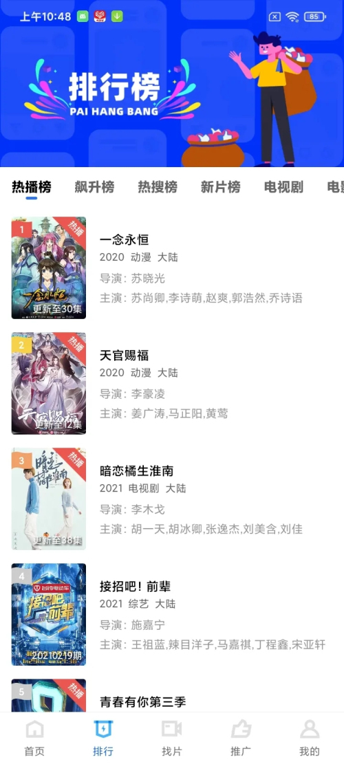 快狐软件早期破解版探索与解析