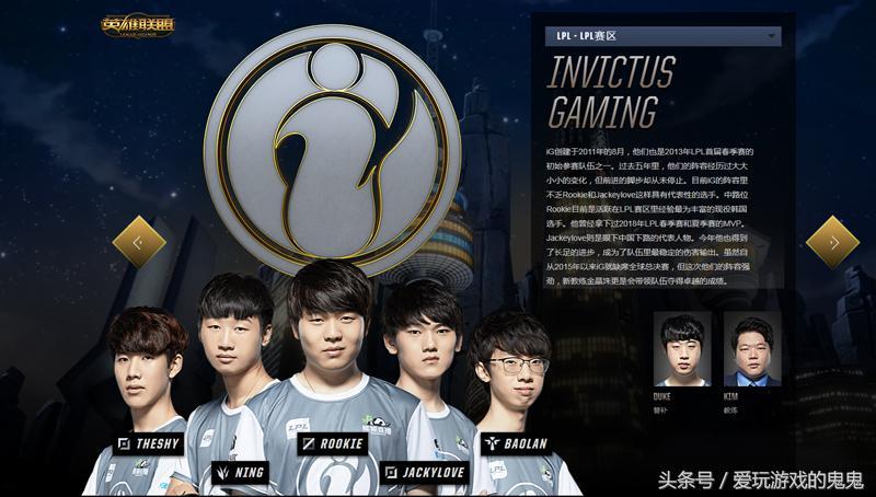 IG进军S8荣耀之路，铸就传奇，一路荣光