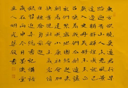 郁智敏 第2页