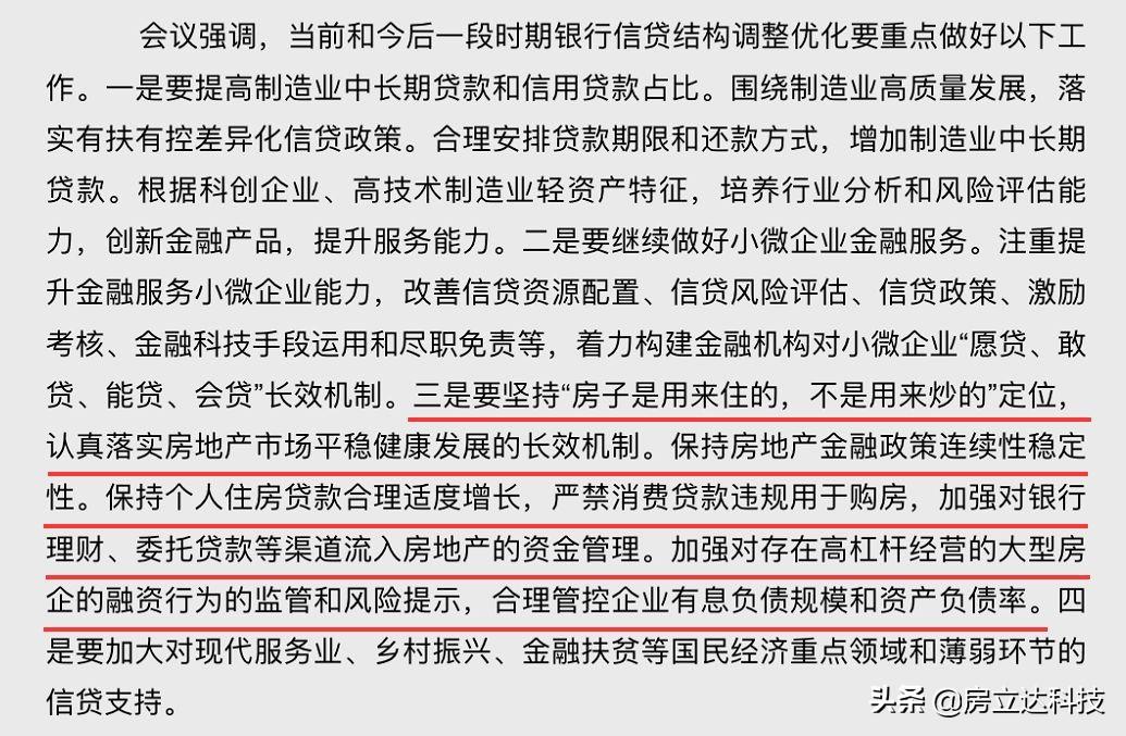 总体架构 第103页