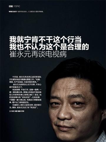 翟永元早期微博揭示历史面纱下的独特视角