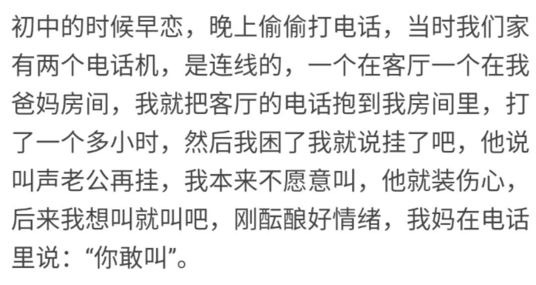 我老妈是土豪，早期章节揭秘