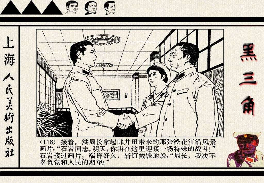 黑三角风云，迷雾深处的真相揭秘